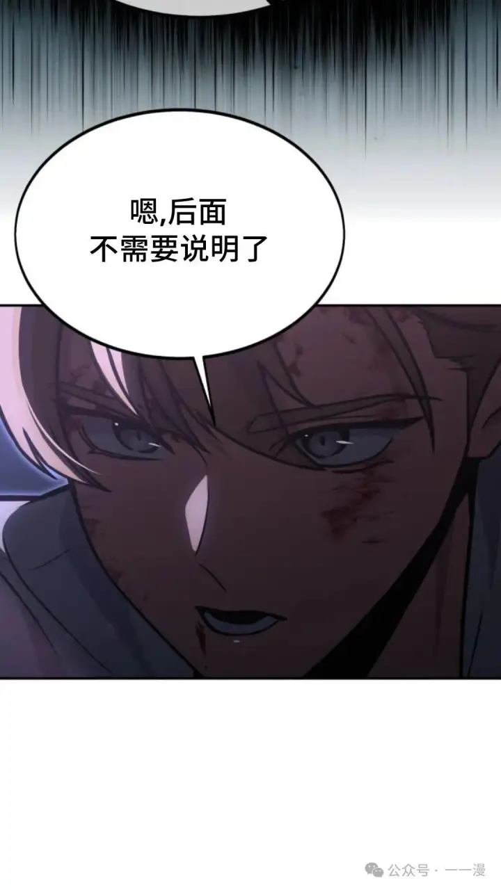 漫画《配角在学院生存》配角在学校生存 19第111张图
