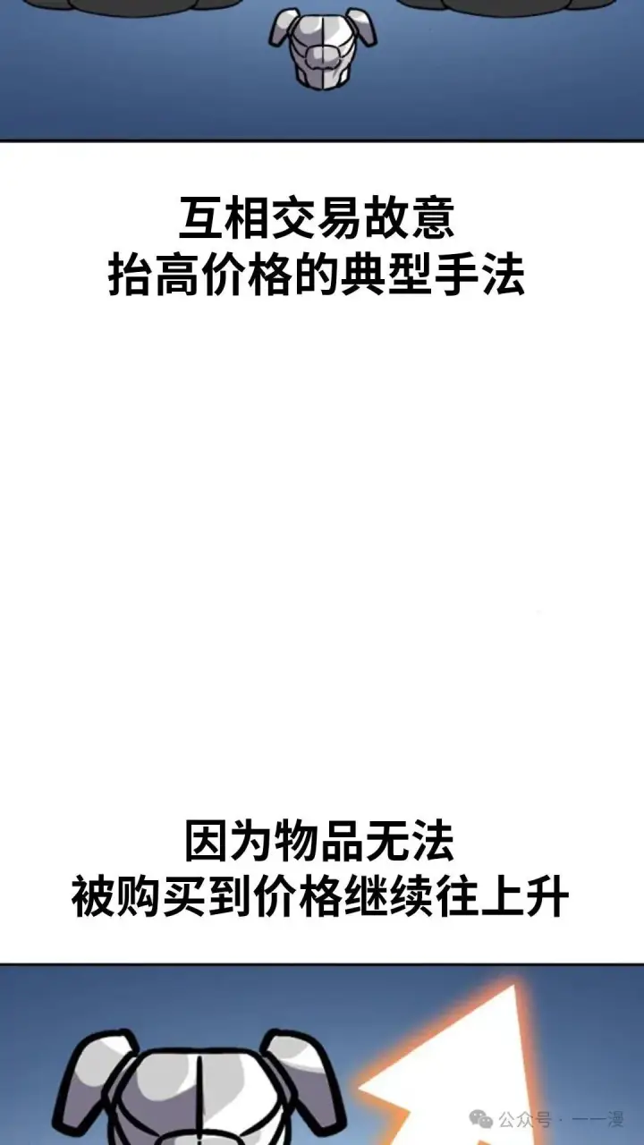 漫画《配角在学院生存》配角在学校生存 19第113张图