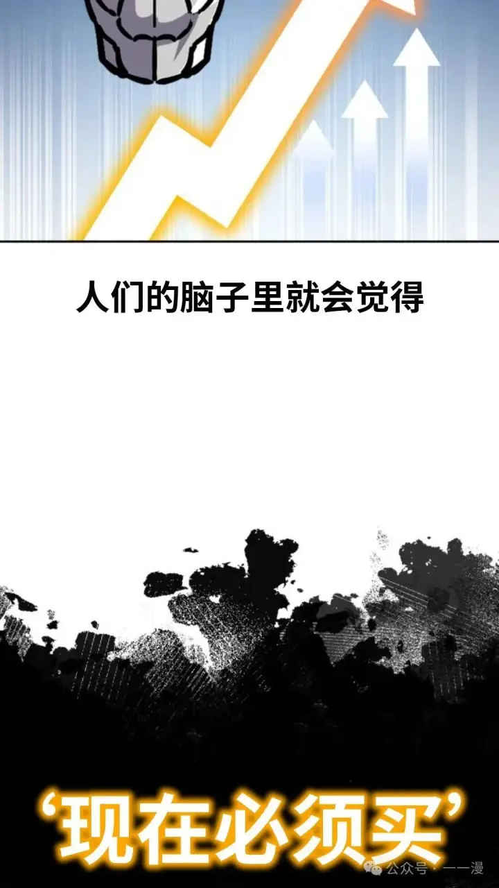 漫画《配角在学院生存》配角在学校生存 19第114张图