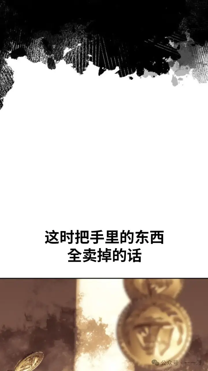 漫画《配角在学院生存》配角在学校生存 19第115张图