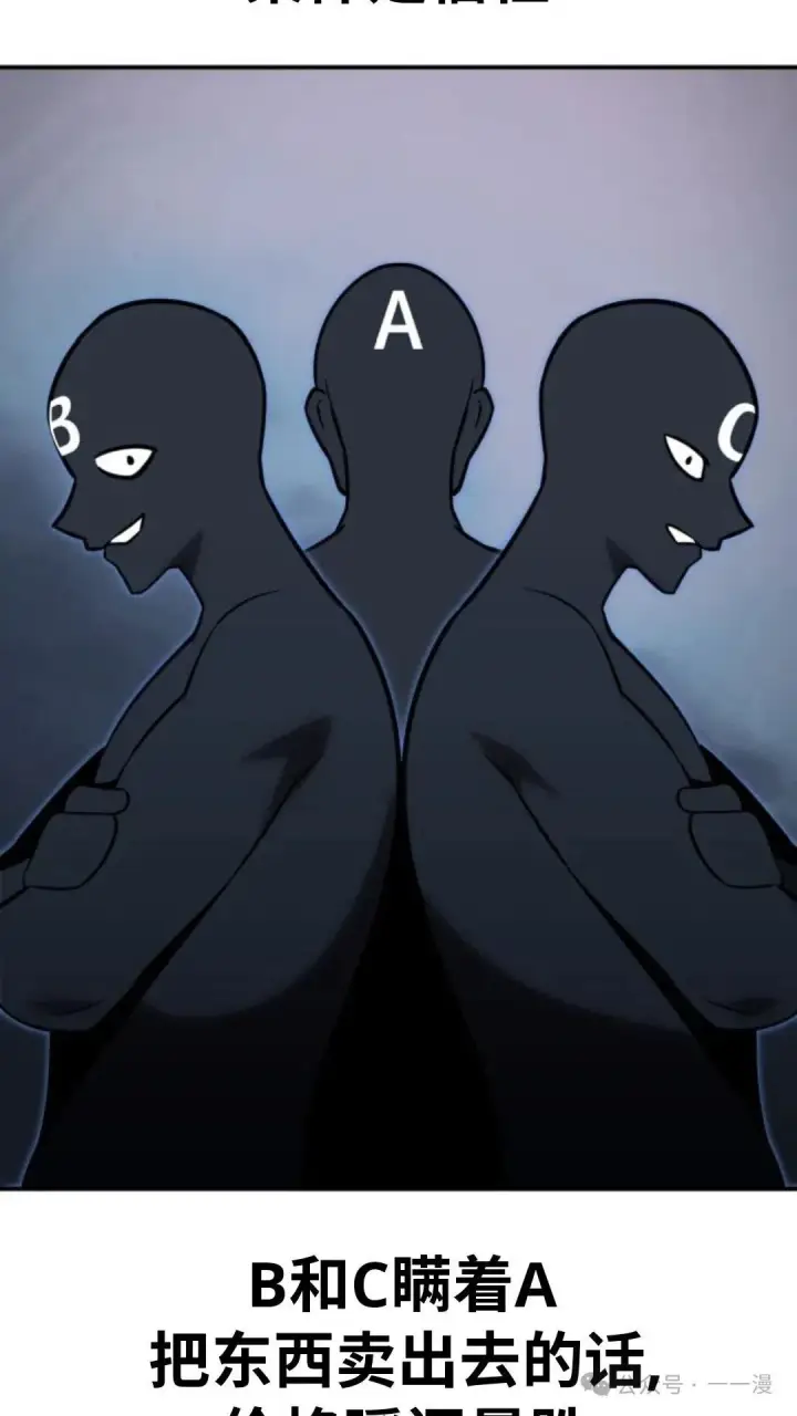漫画《配角在学院生存》配角在学校生存 19第118张图