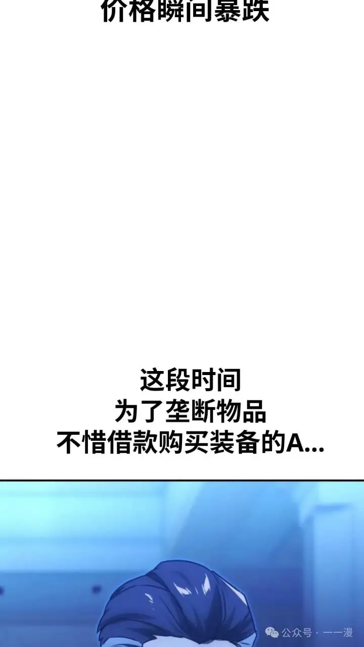 漫画《配角在学院生存》配角在学校生存 19第119张图