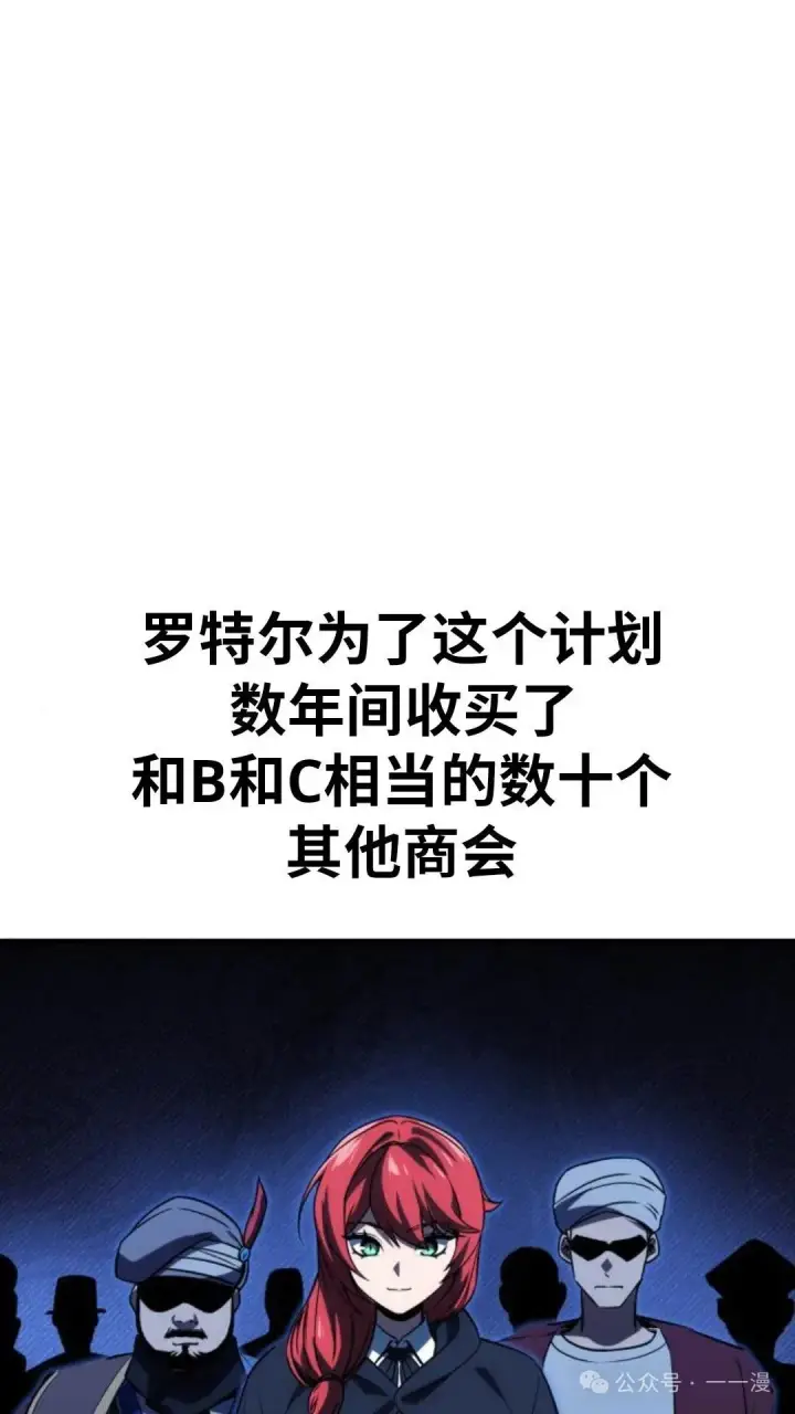 漫画《配角在学院生存》配角在学校生存 19第121张图