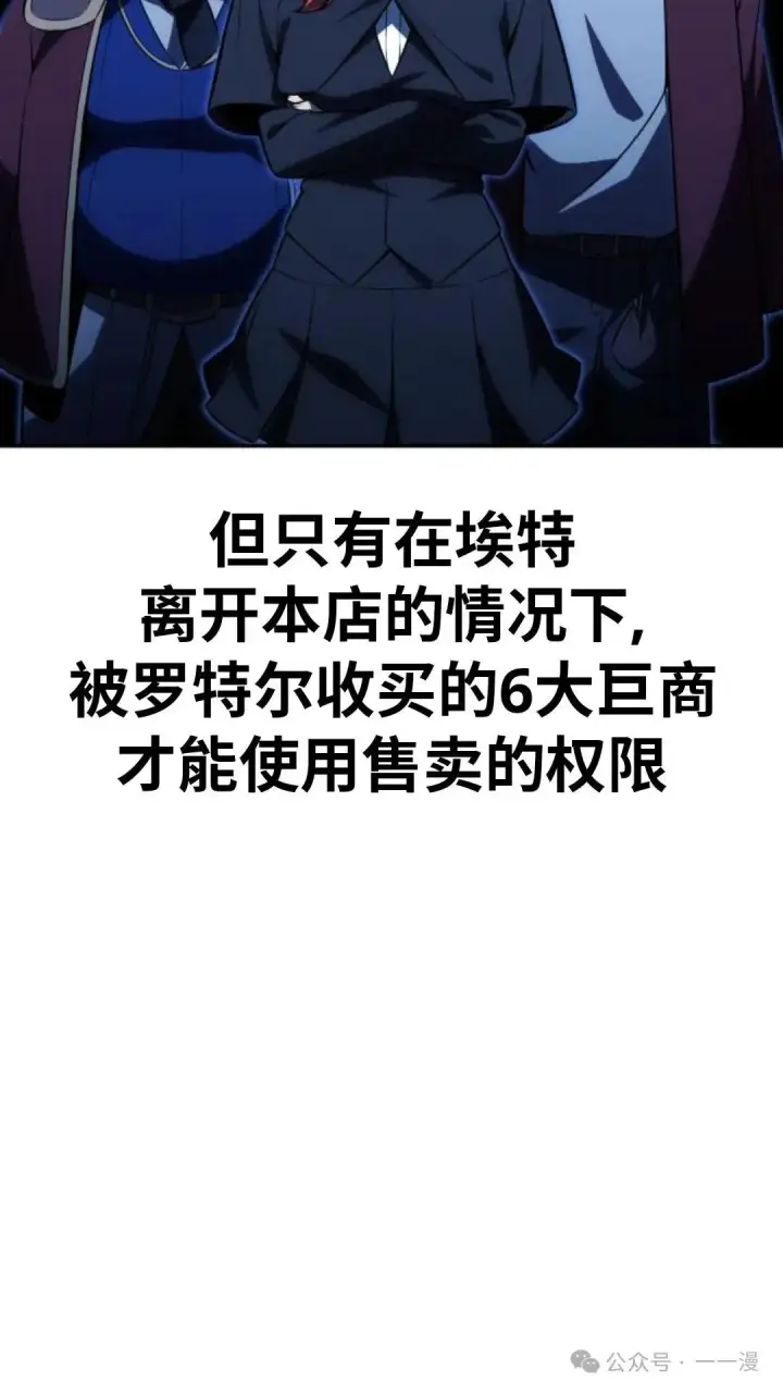 漫画《配角在学院生存》配角在学校生存 19第122张图