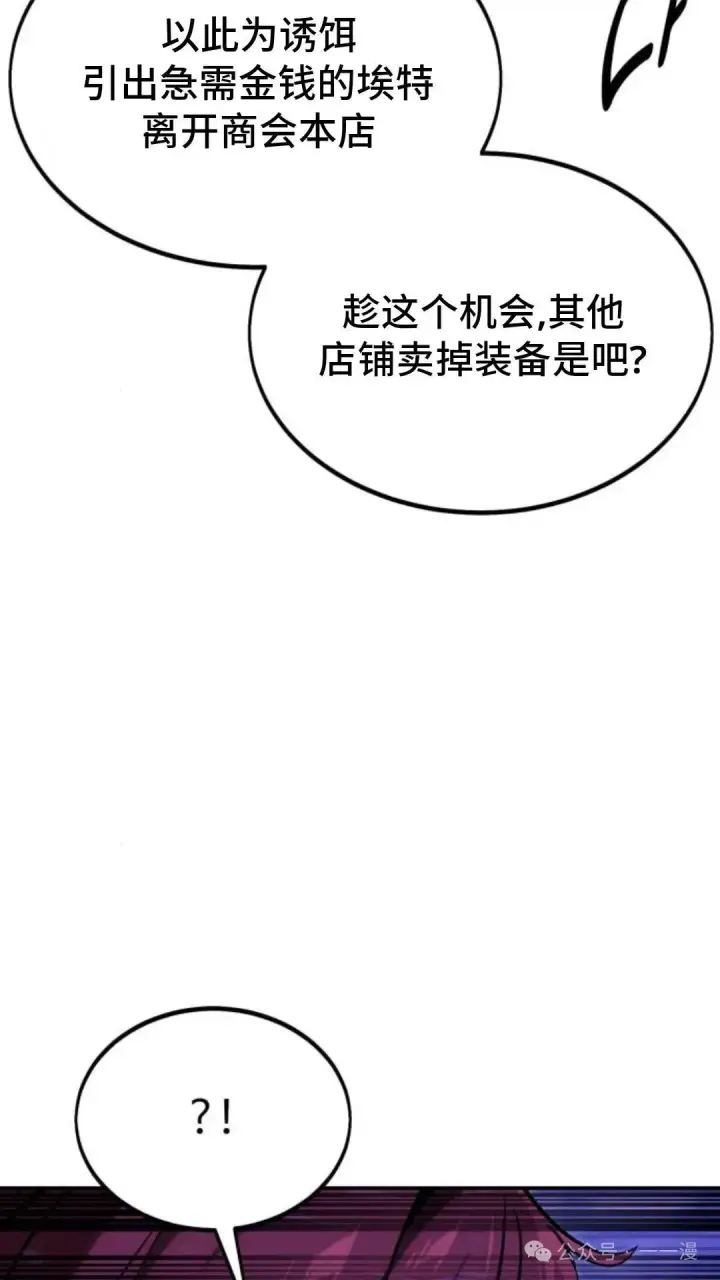 漫画《配角在学院生存》配角在学校生存 19第124张图