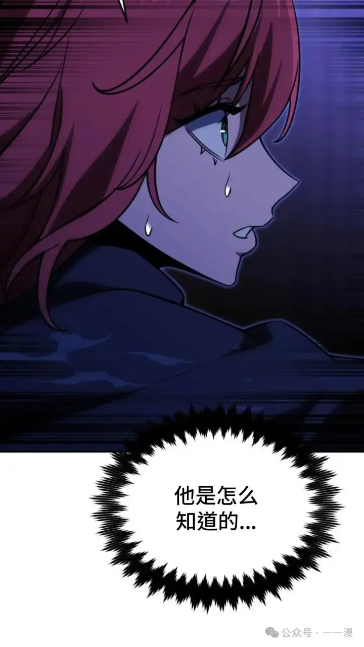 漫画《配角在学院生存》配角在学校生存 19第125张图