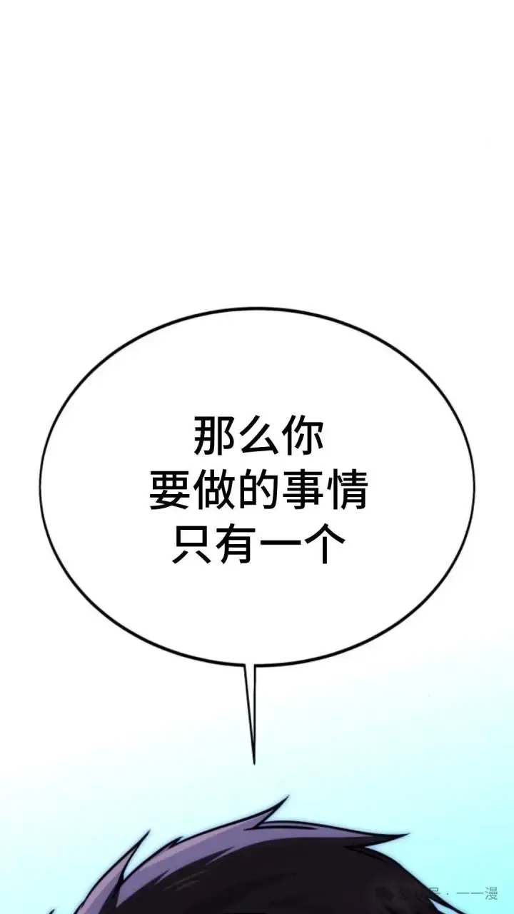 漫画《配角在学院生存》配角在学校生存 19第126张图