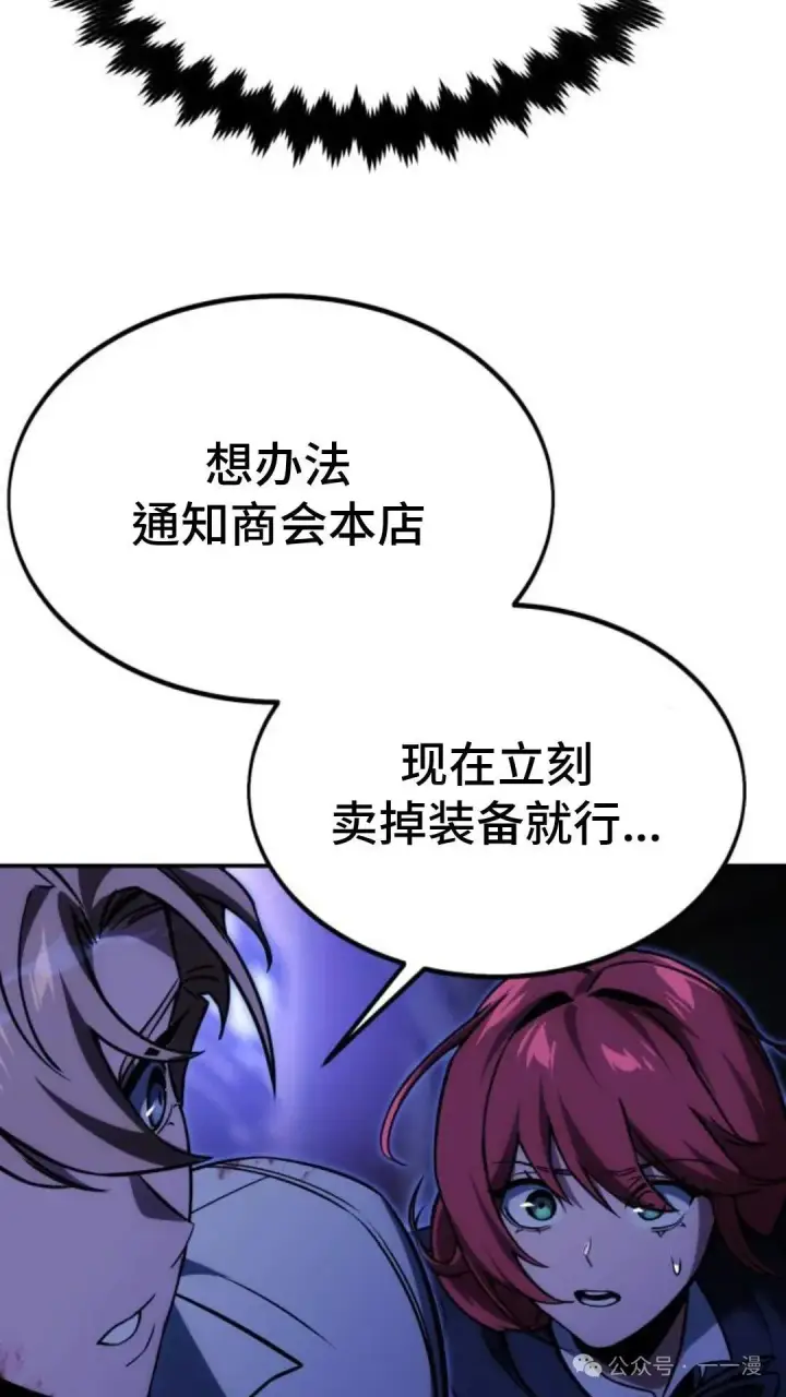 漫画《配角在学院生存》配角在学校生存 19第128张图