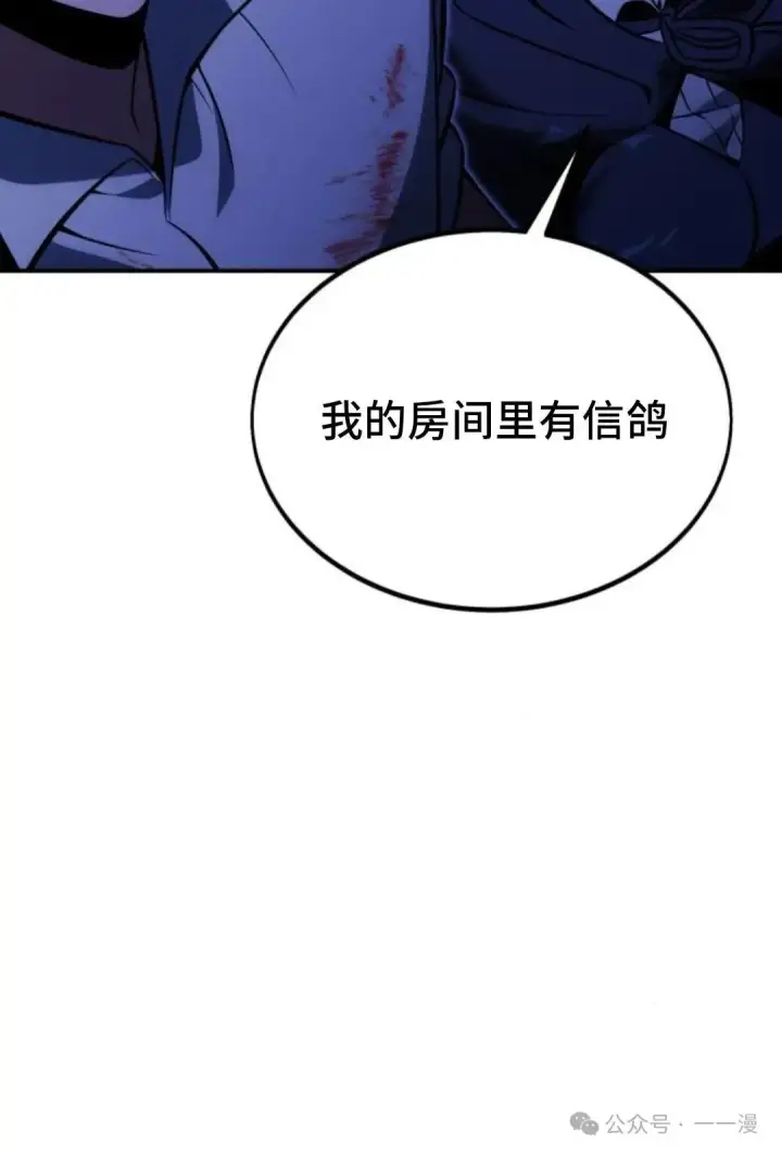 漫画《配角在学院生存》配角在学校生存 19第129张图