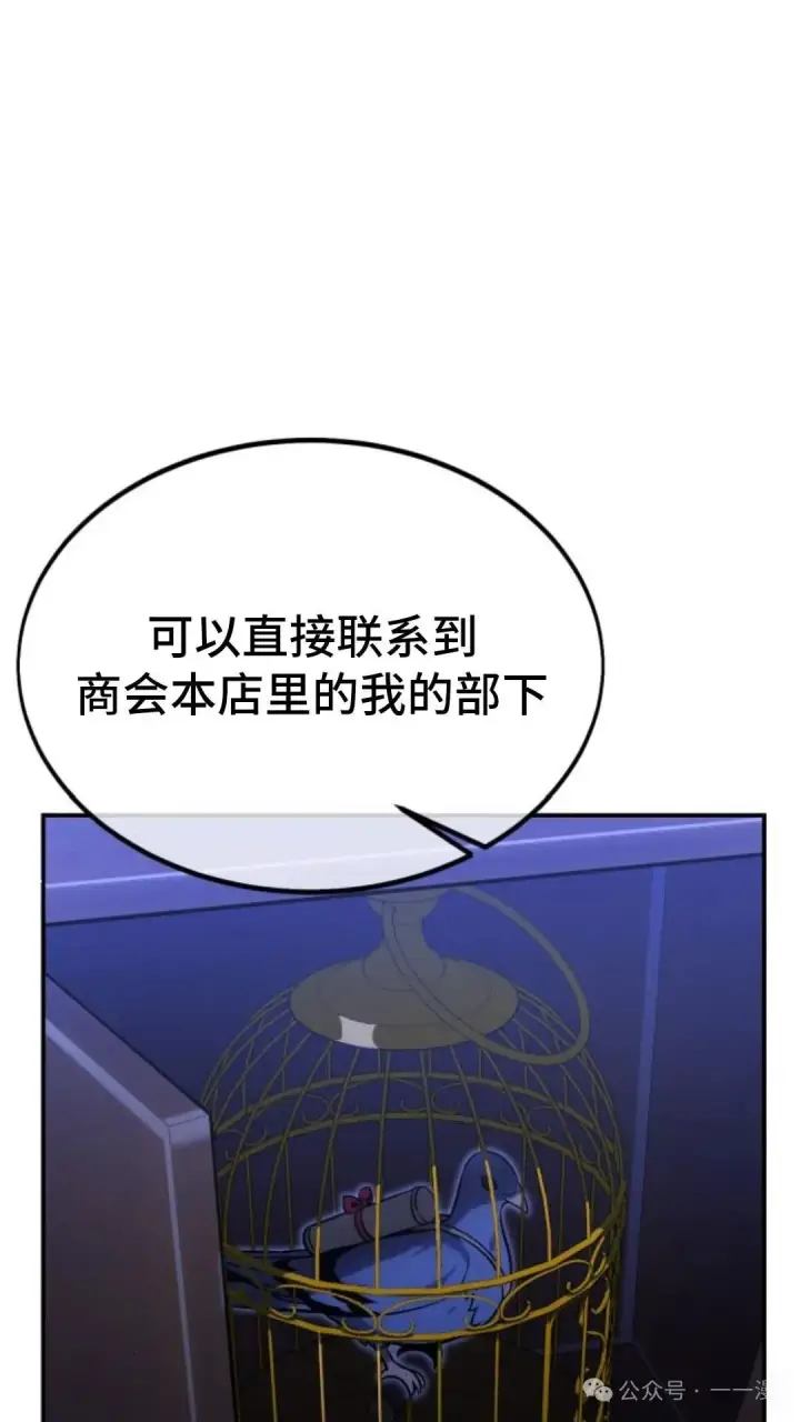 漫画《配角在学院生存》配角在学校生存 19第130张图