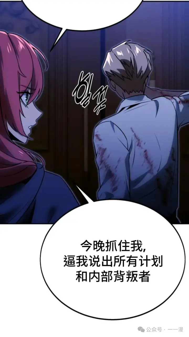 漫画《配角在学院生存》配角在学校生存 19第132张图