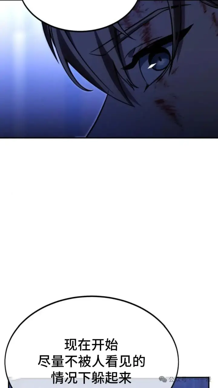 漫画《配角在学院生存》配角在学校生存 19第134张图