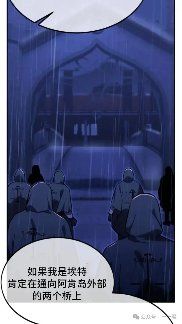 漫画《配角在学院生存》配角在学校生存 19第135张图