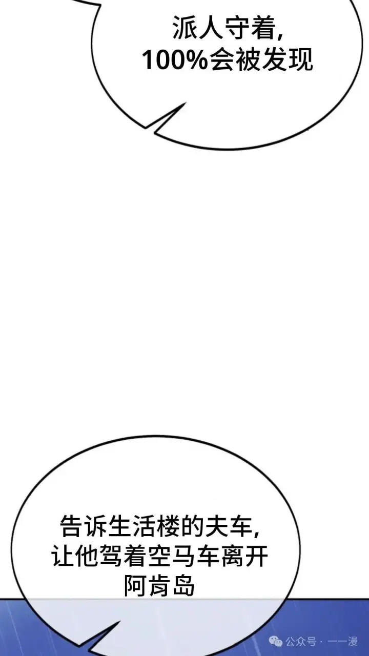 漫画《配角在学院生存》配角在学校生存 19第136张图