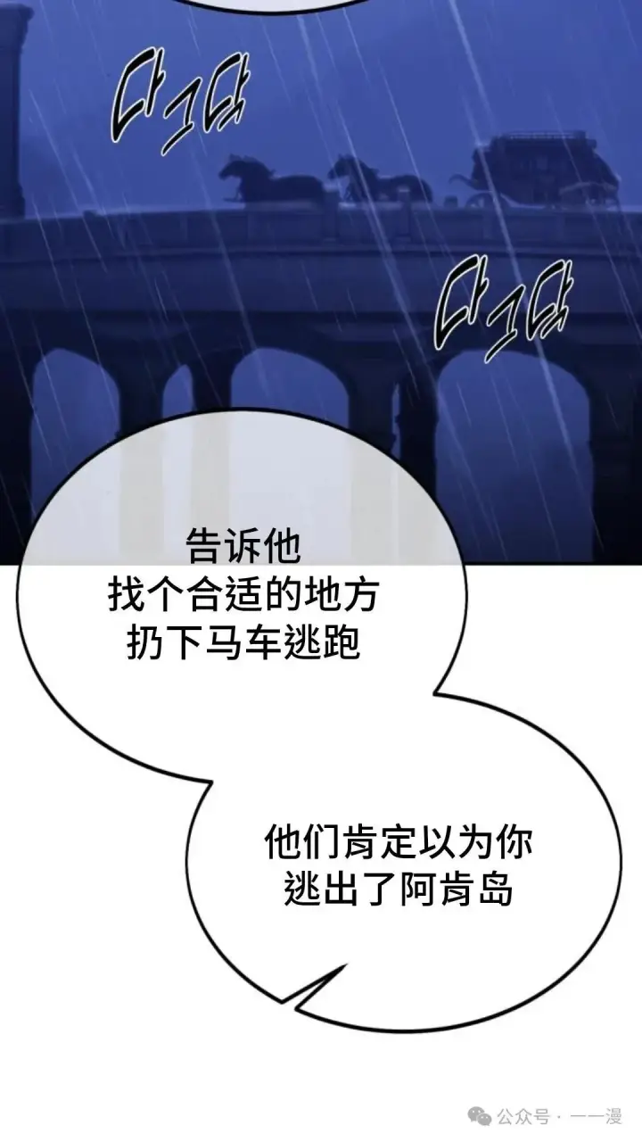 漫画《配角在学院生存》配角在学校生存 19第137张图