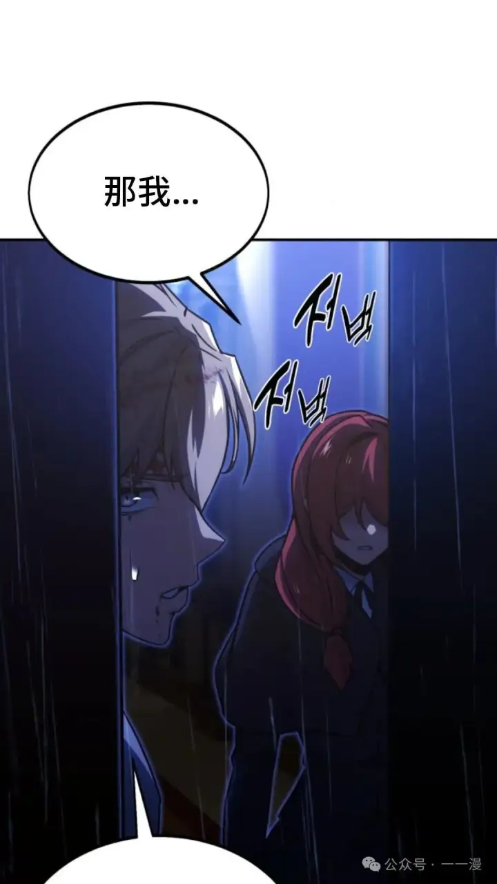 漫画《配角在学院生存》配角在学校生存 19第138张图
