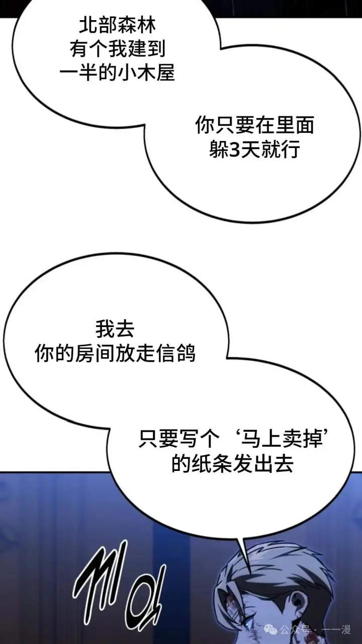 漫画《配角在学院生存》配角在学校生存 19第139张图