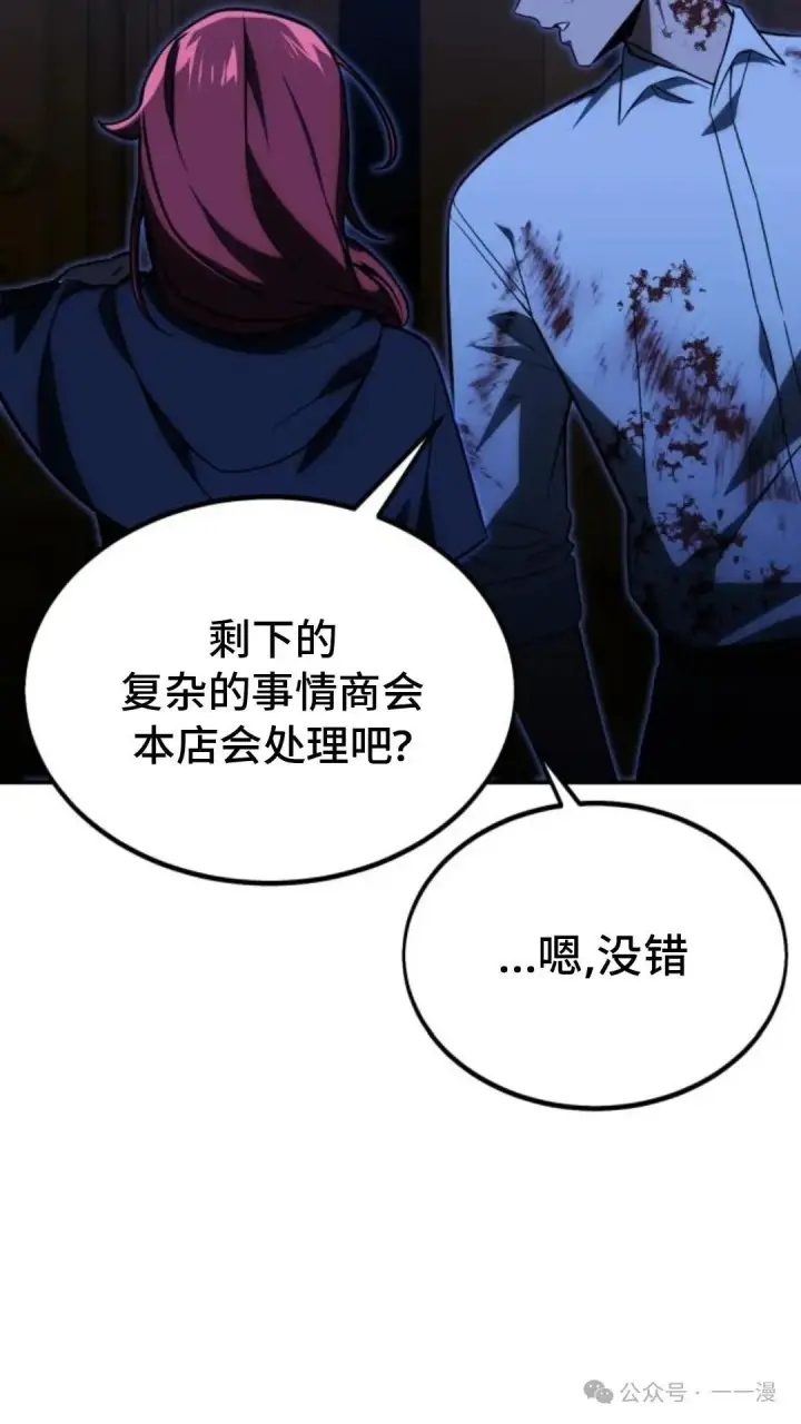 漫画《配角在学院生存》配角在学校生存 19第140张图
