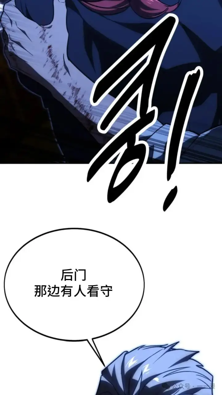 漫画《配角在学院生存》配角在学校生存 19第142张图