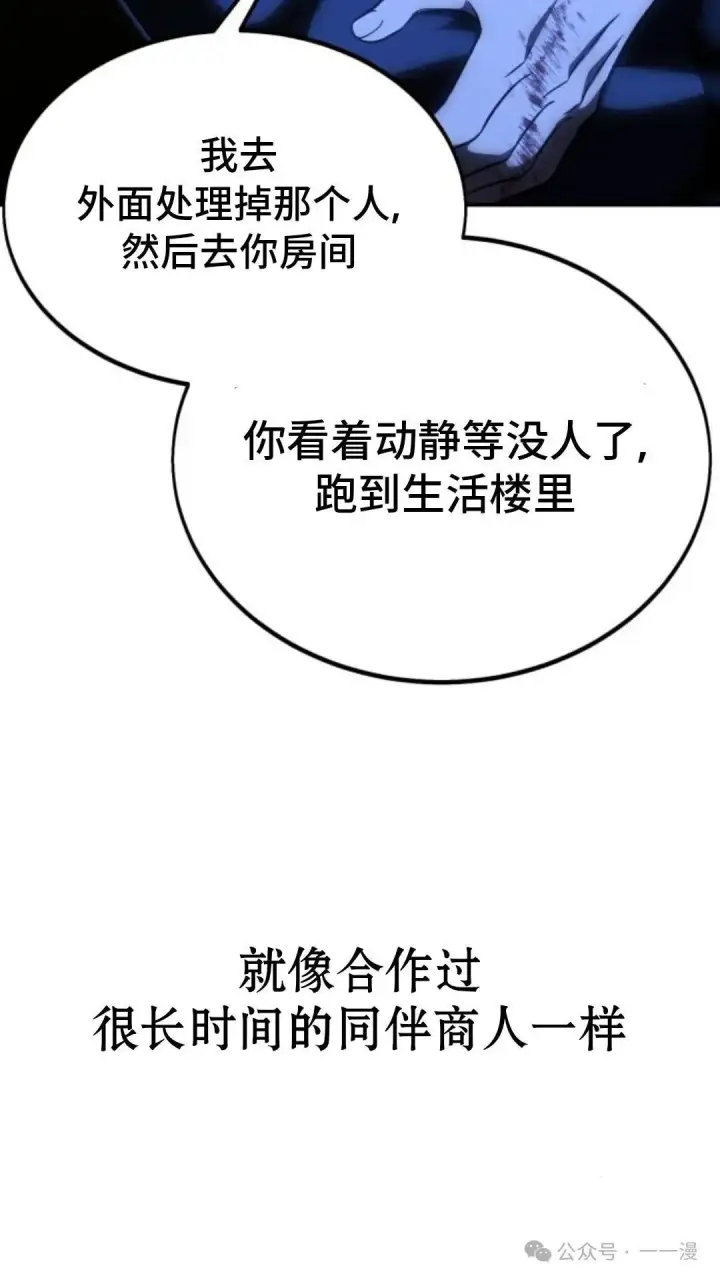 漫画《配角在学院生存》配角在学校生存 19第144张图