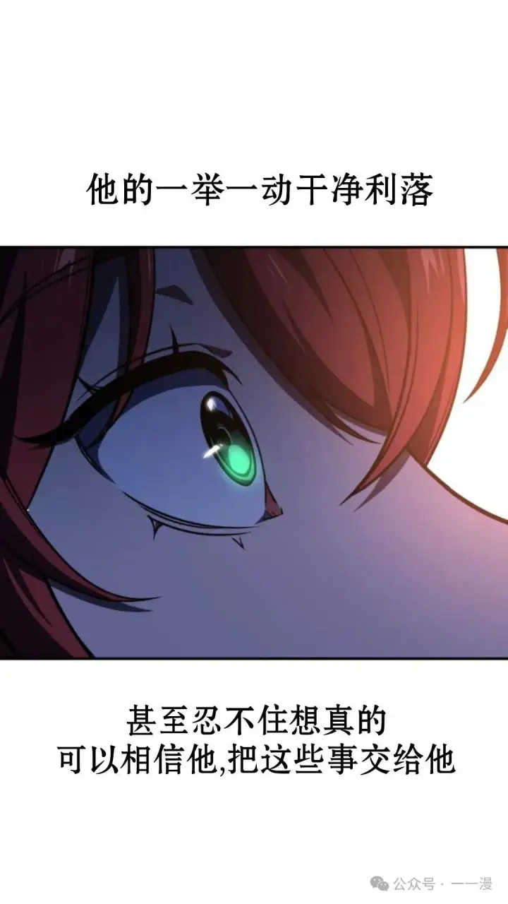 漫画《配角在学院生存》配角在学校生存 19第145张图