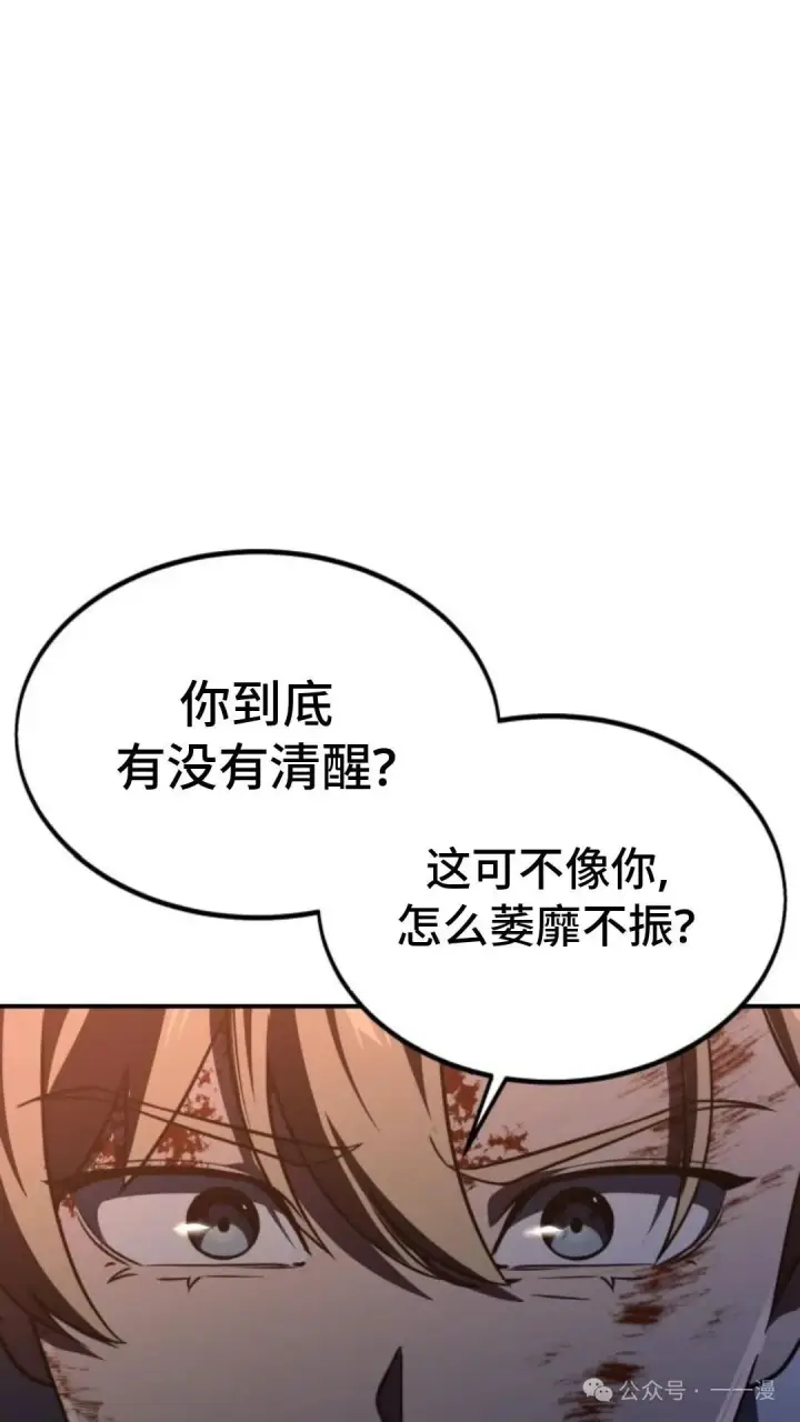漫画《配角在学院生存》配角在学校生存 19第146张图