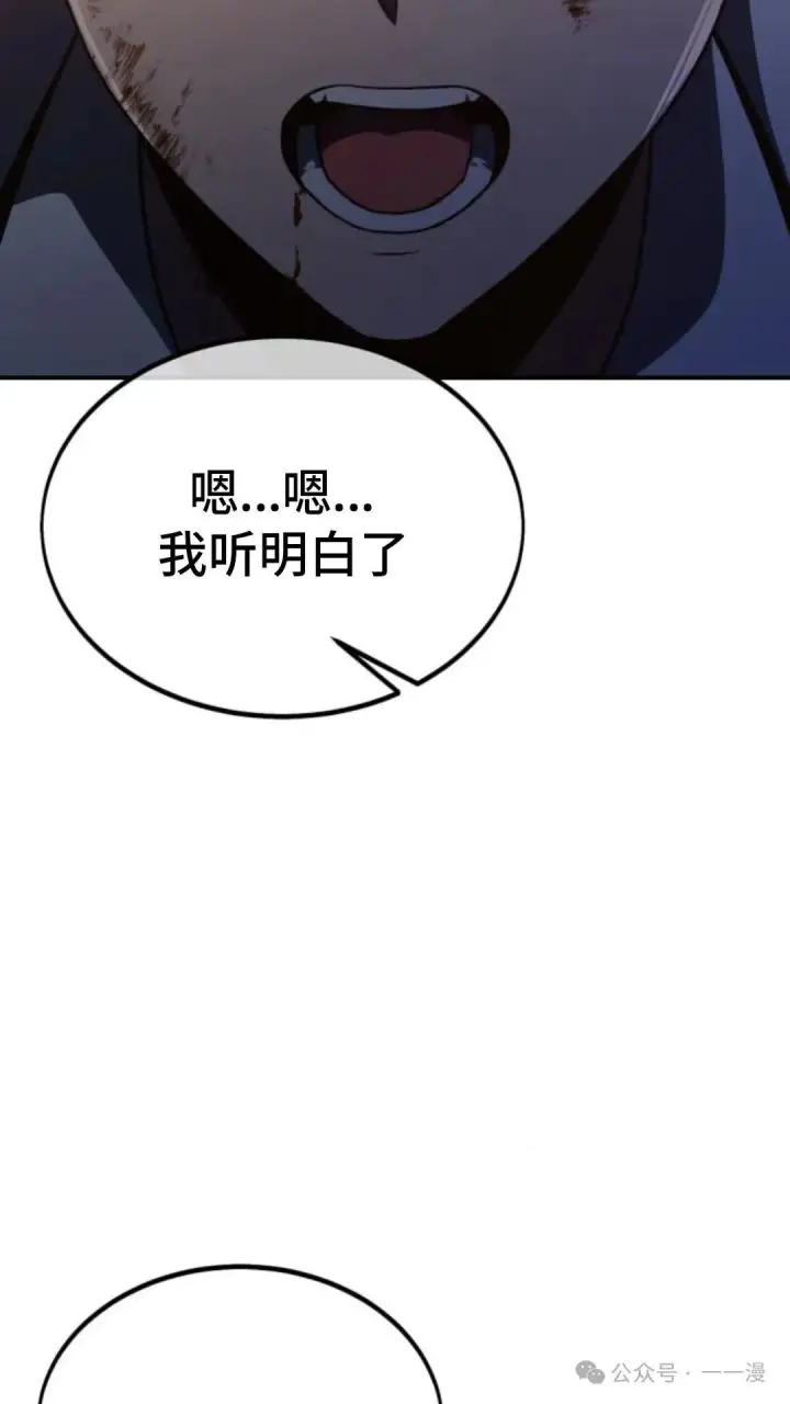漫画《配角在学院生存》配角在学校生存 19第147张图