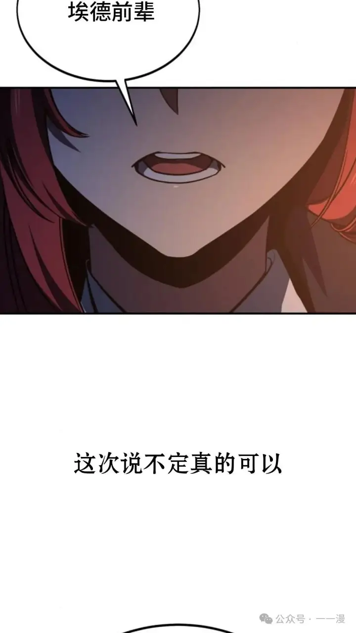 漫画《配角在学院生存》配角在学校生存 19第148张图
