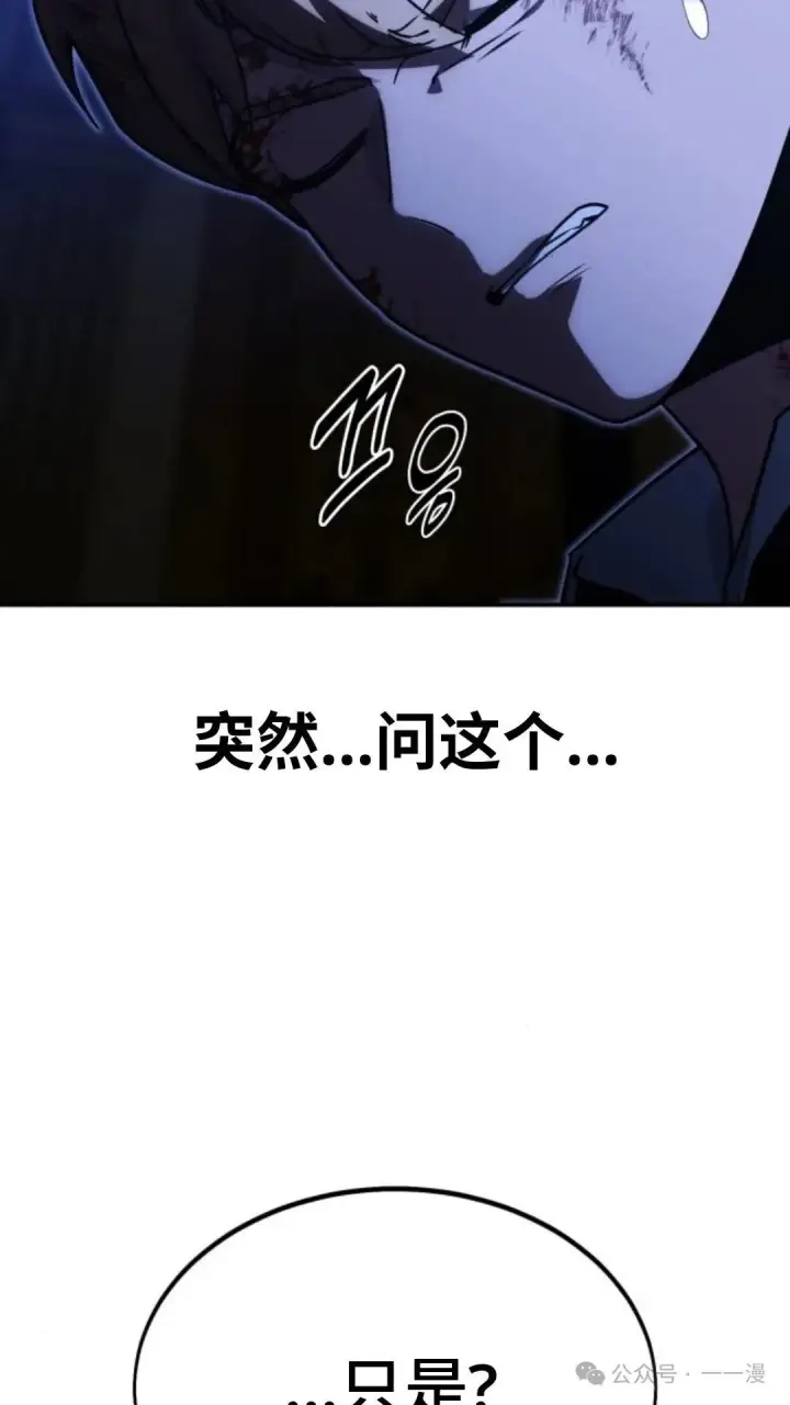 漫画《配角在学院生存》配角在学校生存 19第153张图