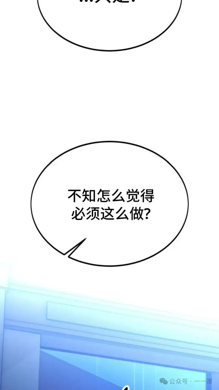 漫画《配角在学院生存》配角在学校生存 19第154张图