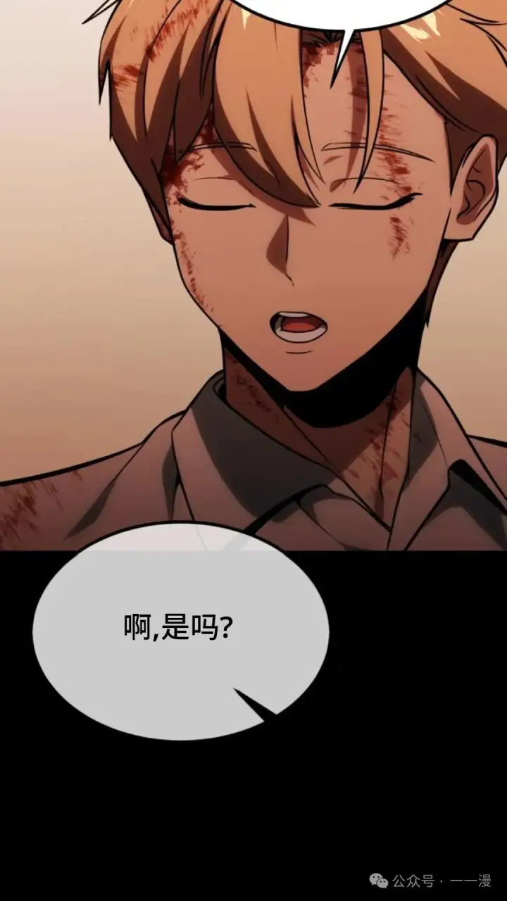 漫画《配角在学院生存》配角在学校生存 19第16张图