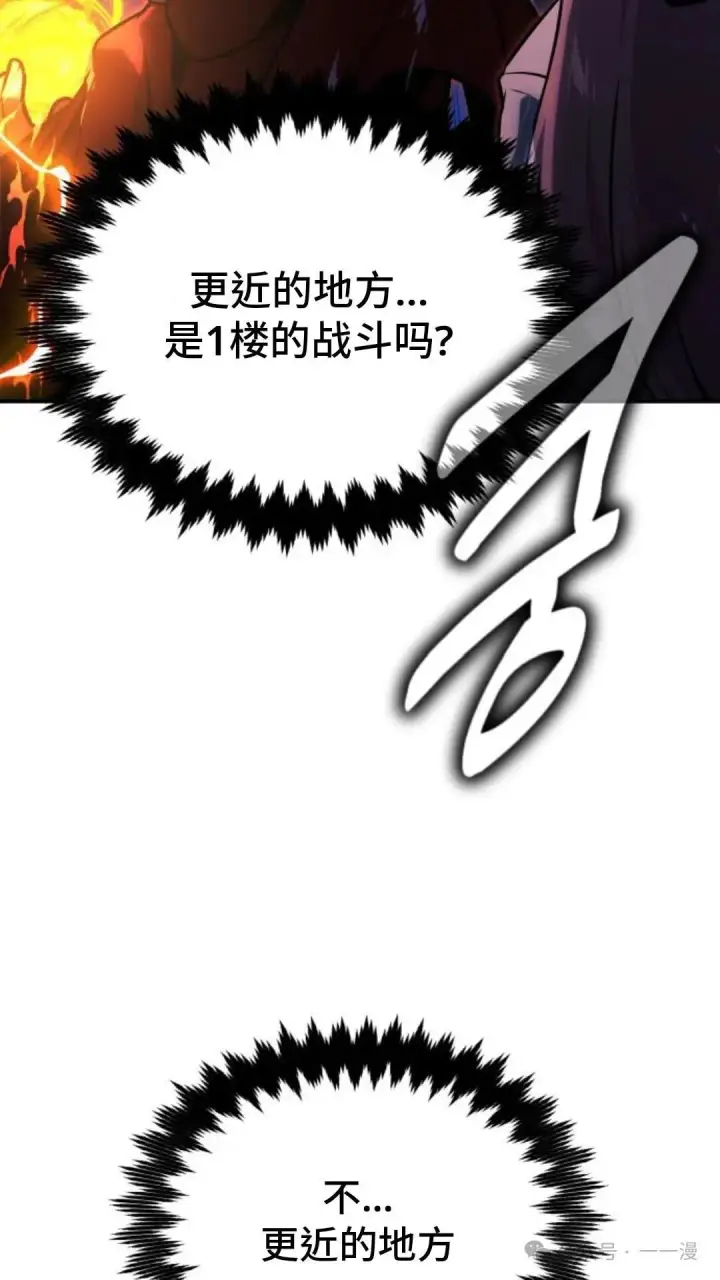 漫画《配角在学院生存》配角在学校生存 19第167张图