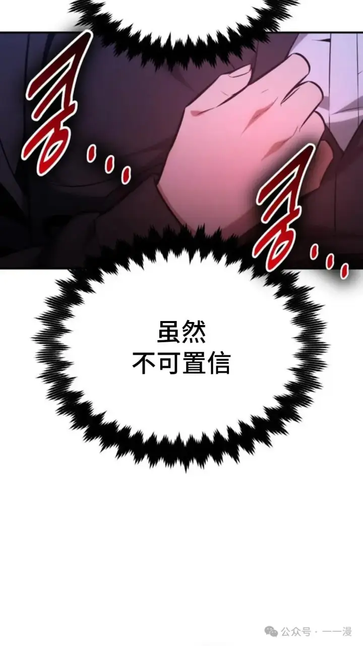 漫画《配角在学院生存》配角在学校生存 19第168张图