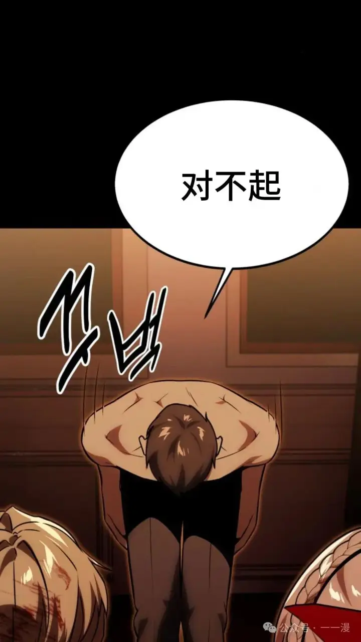 漫画《配角在学院生存》配角在学校生存 19第17张图