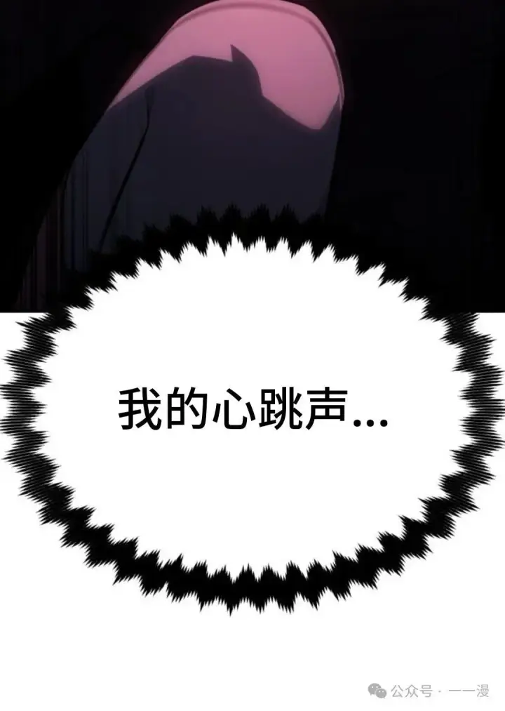 漫画《配角在学院生存》配角在学校生存 19第171张图