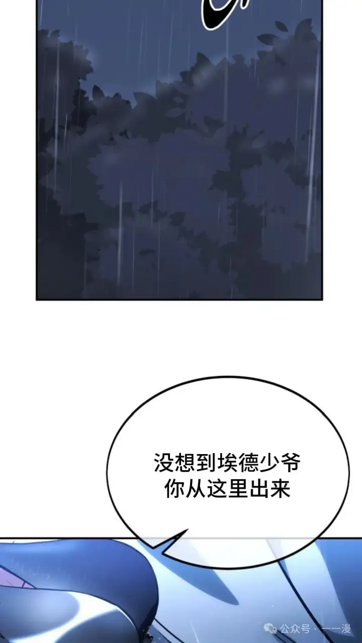 漫画《配角在学院生存》配角在学校生存 19第173张图