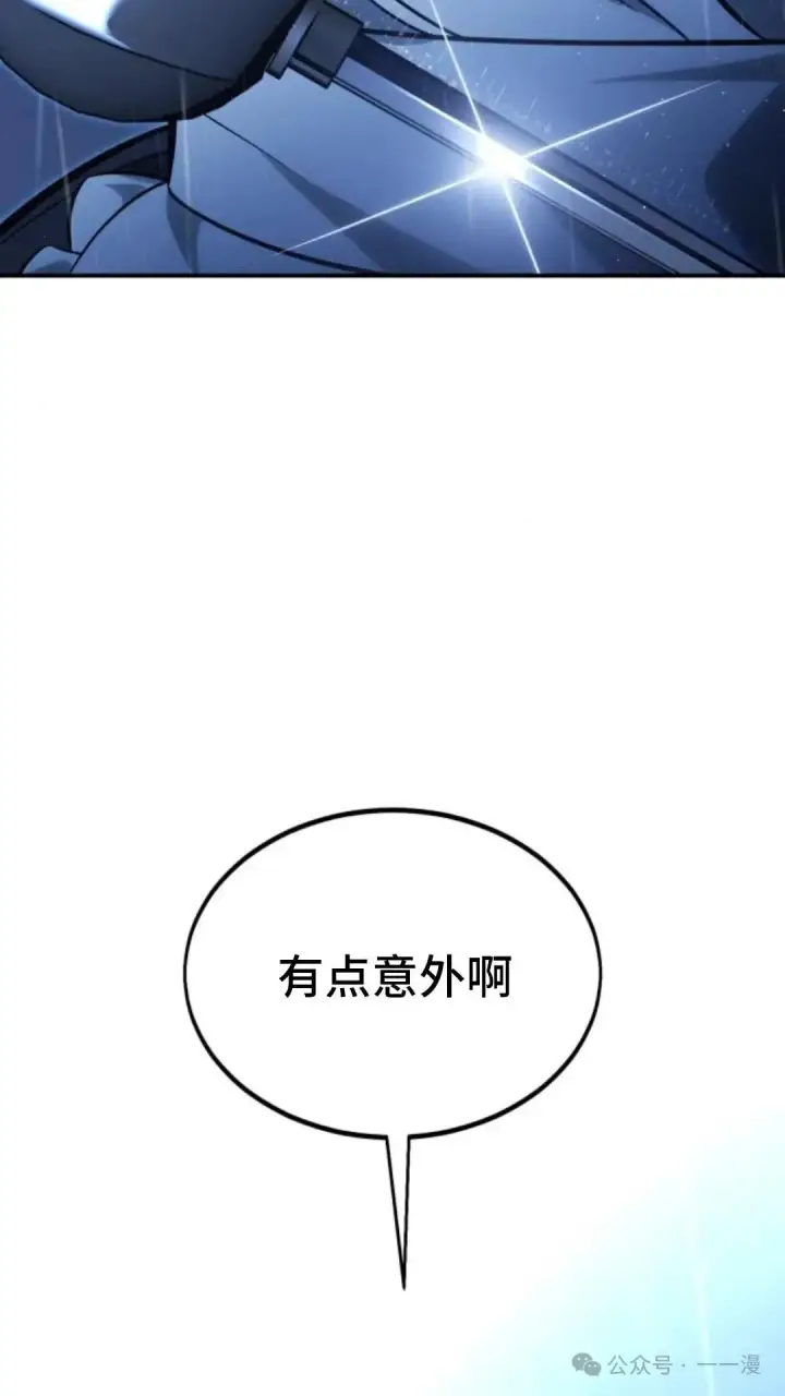 漫画《配角在学院生存》配角在学校生存 19第174张图