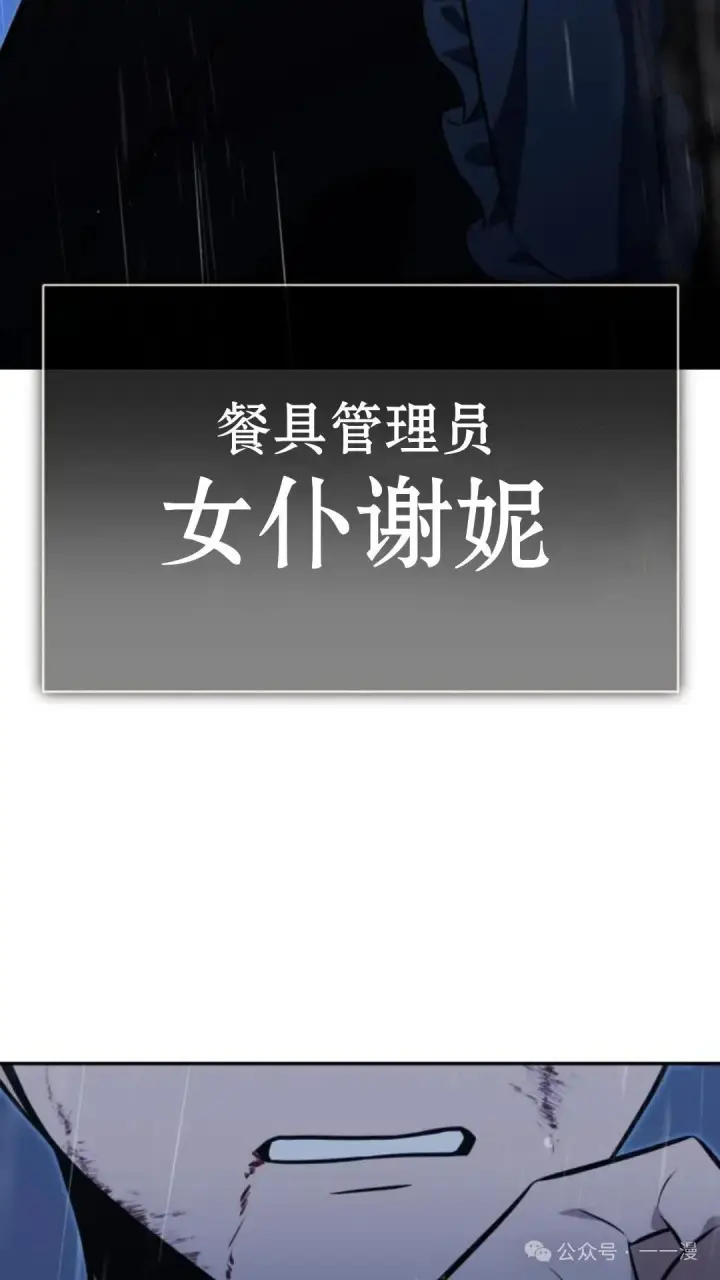 漫画《配角在学院生存》配角在学校生存 19第176张图