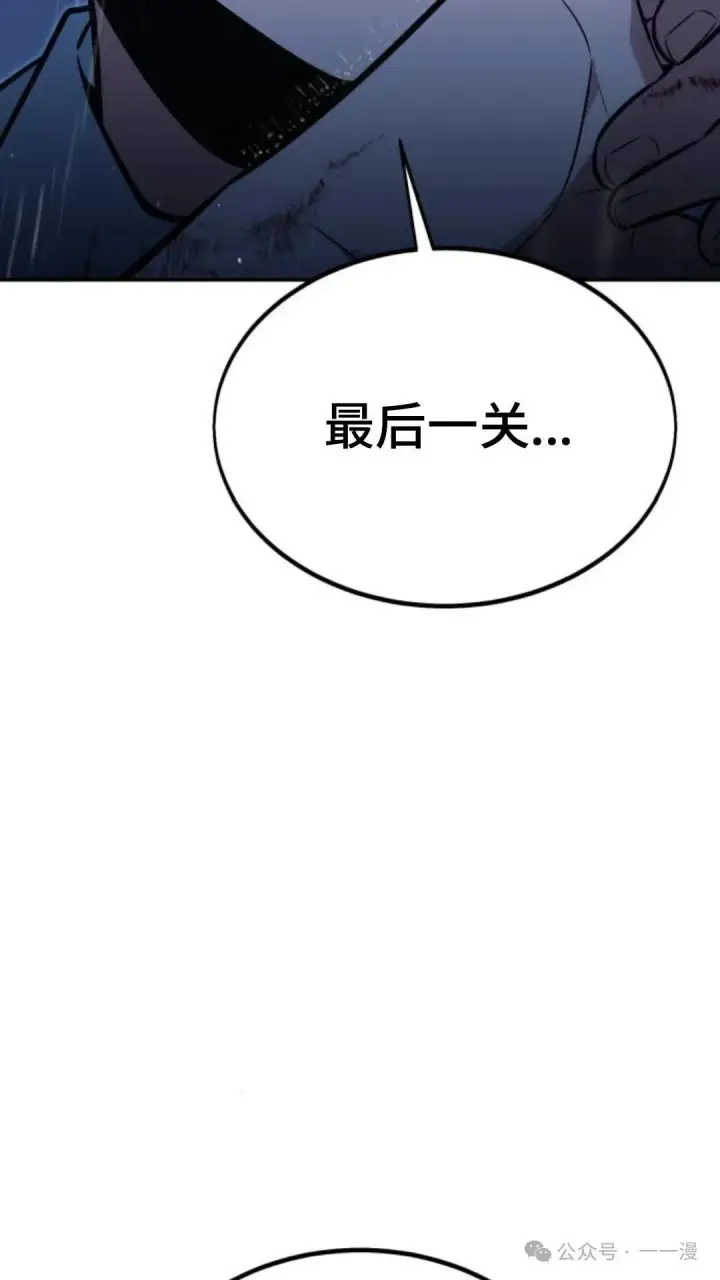 漫画《配角在学院生存》配角在学校生存 19第177张图