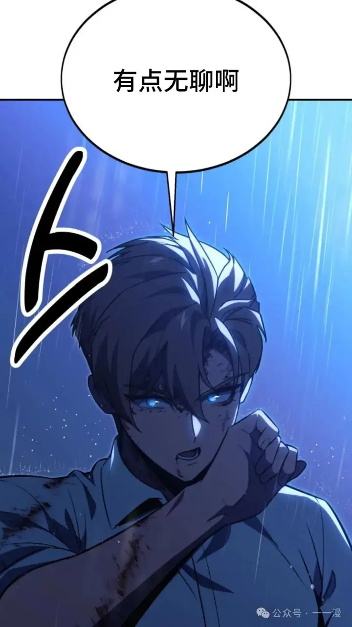 漫画《配角在学院生存》配角在学校生存 19第178张图