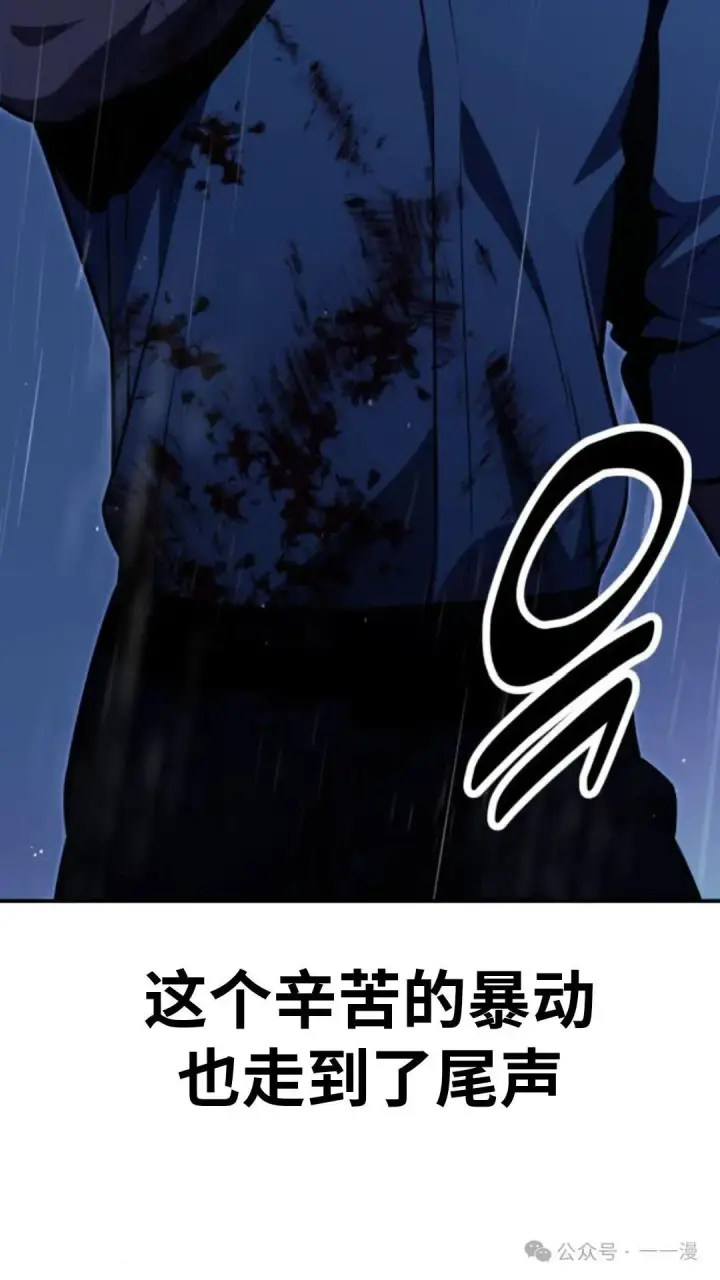 漫画《配角在学院生存》配角在学校生存 19第179张图