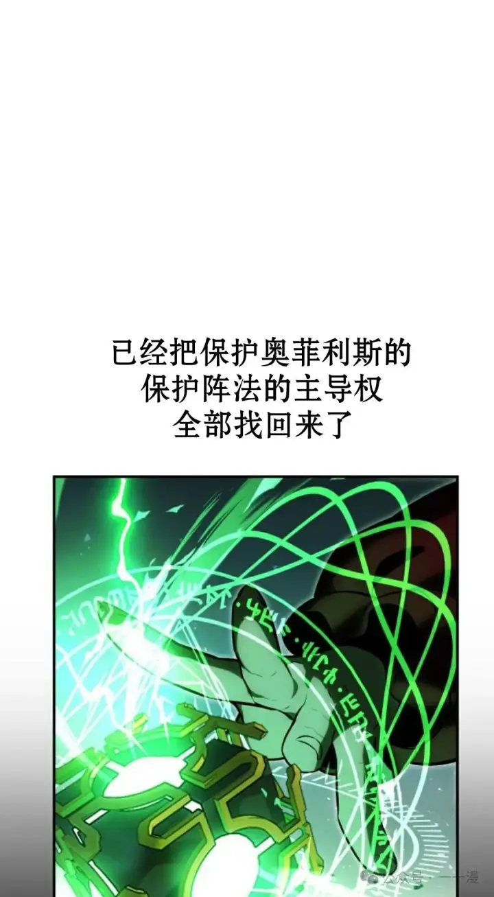 漫画《配角在学院生存》配角在学校生存 19第180张图