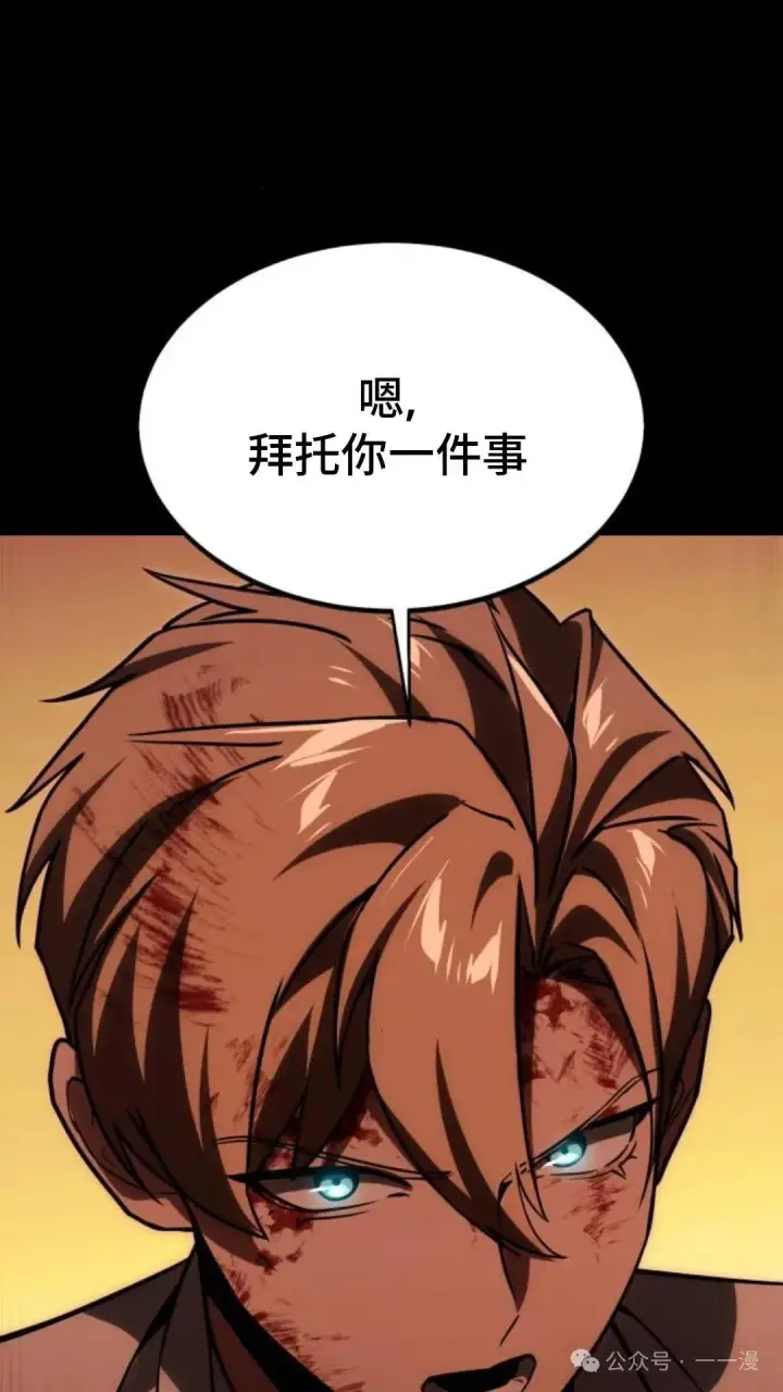 漫画《配角在学院生存》配角在学校生存 19第20张图