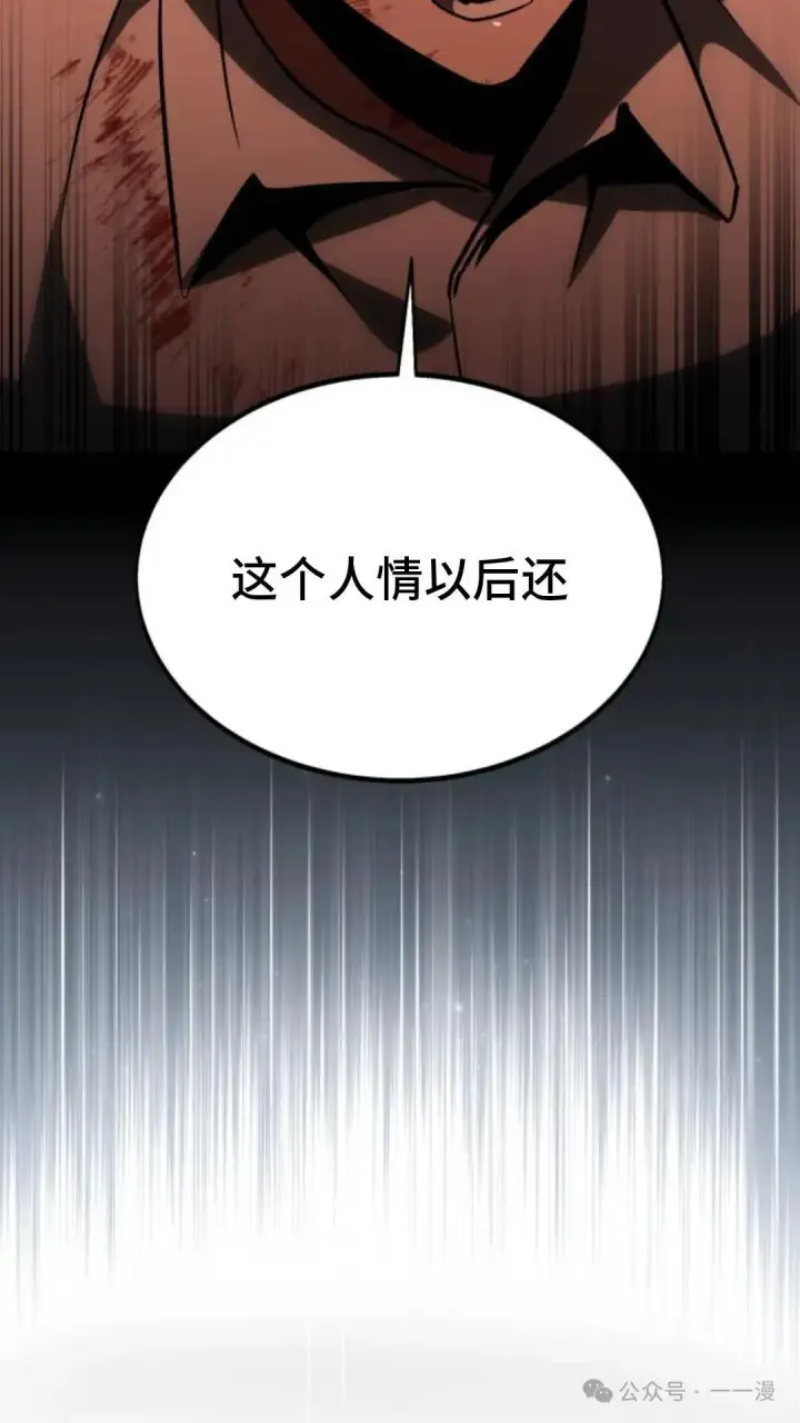 漫画《配角在学院生存》配角在学校生存 19第21张图