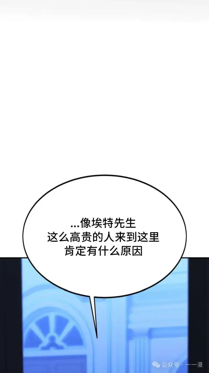 漫画《配角在学院生存》配角在学校生存 19第22张图