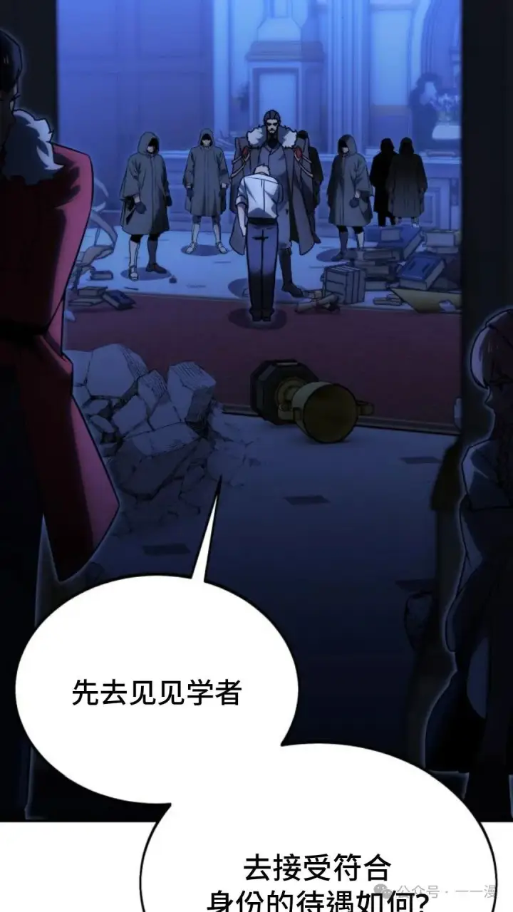 漫画《配角在学院生存》配角在学校生存 19第23张图