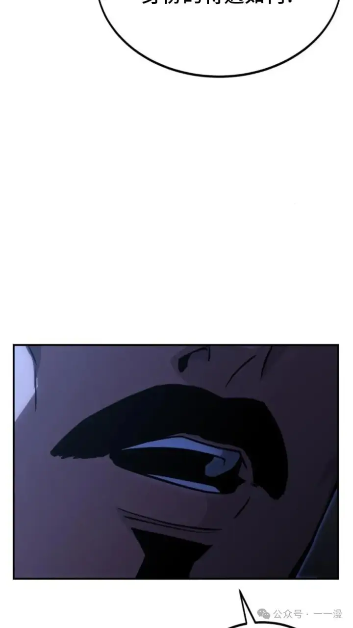 漫画《配角在学院生存》配角在学校生存 19第24张图