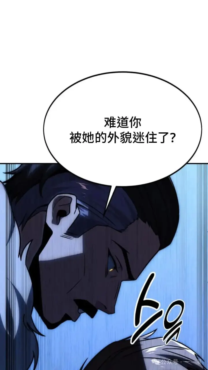 漫画《配角在学院生存》配角在学校生存 19第30张图