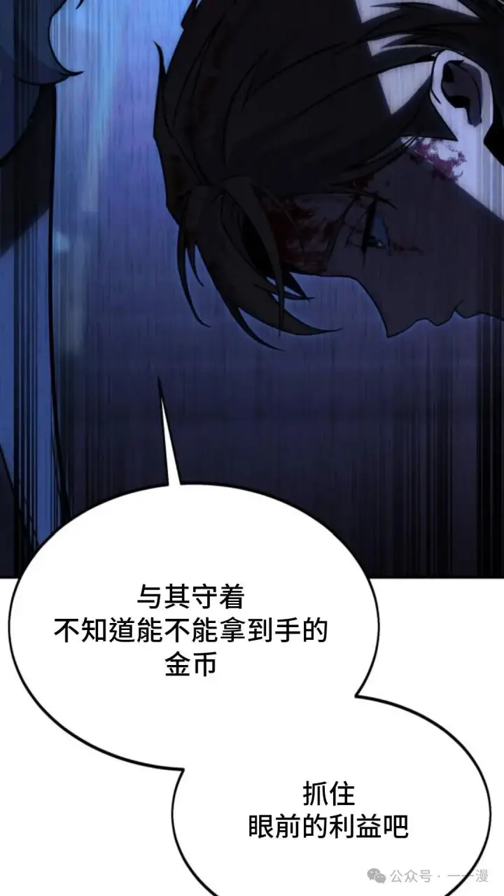 漫画《配角在学院生存》配角在学校生存 19第31张图