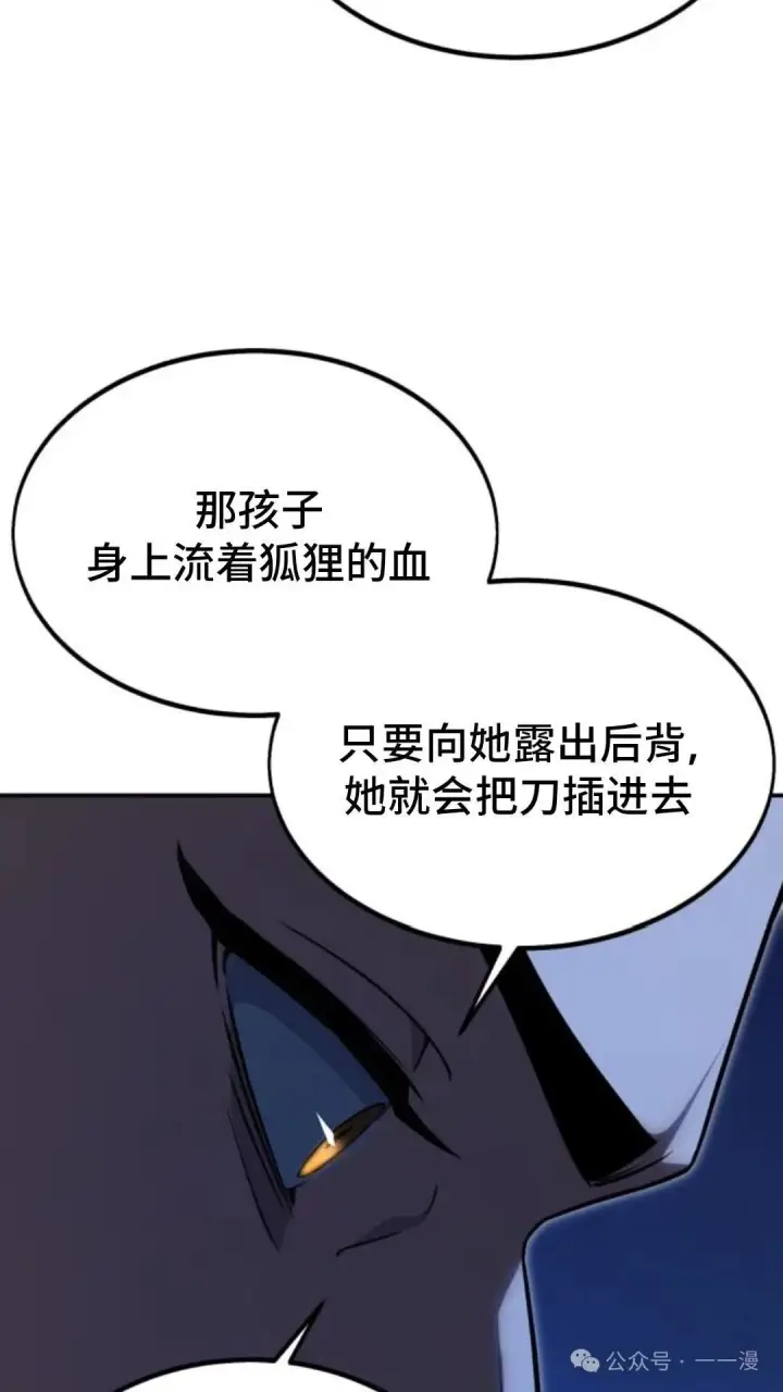漫画《配角在学院生存》配角在学校生存 19第32张图